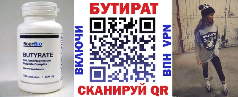 Бутират оксана  где купить наркоту  Салехард 