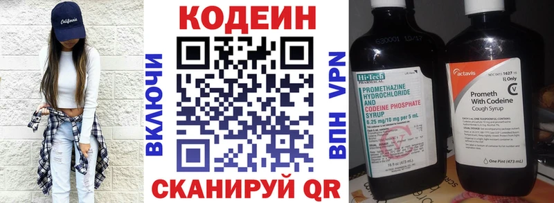 где купить наркотик  Салехард  Codein напиток Lean (лин) 