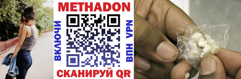Метадон VHQ  Салехард 